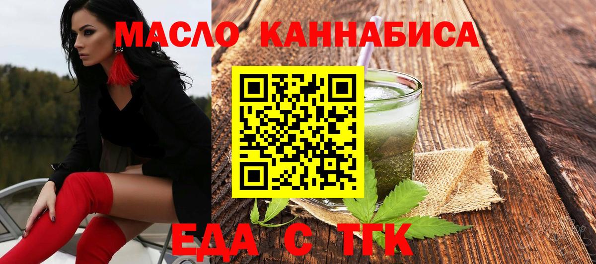 Димитровград  Cannafood конопля  Вход с VPN 