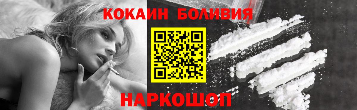 КОКАИН Колумбийский Димитровград