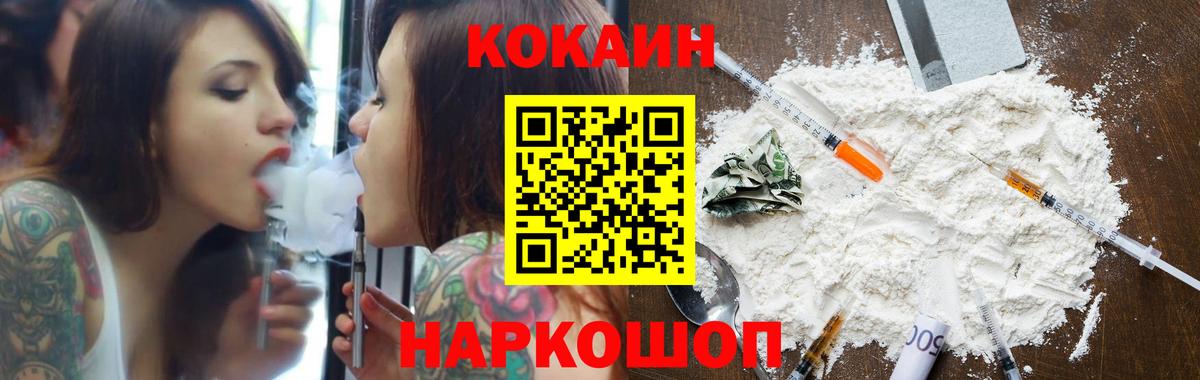 Кокаин Колумбийский  Cocaine  Вход с VPN  Димитровград  КОКАИН VHQ 