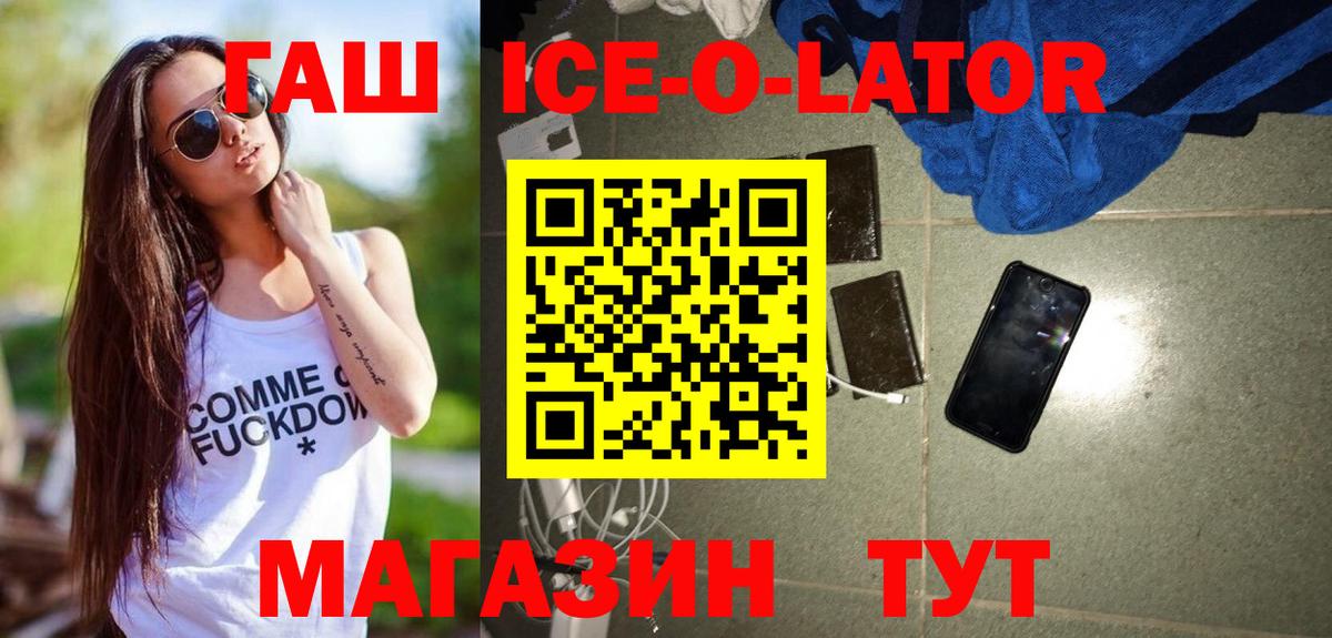 ГАШИШ ice o lator Димитровград