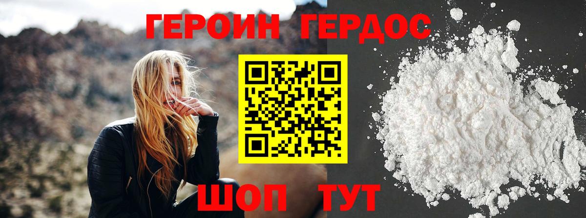Героин гречка  Вход с VPN  Димитровград 