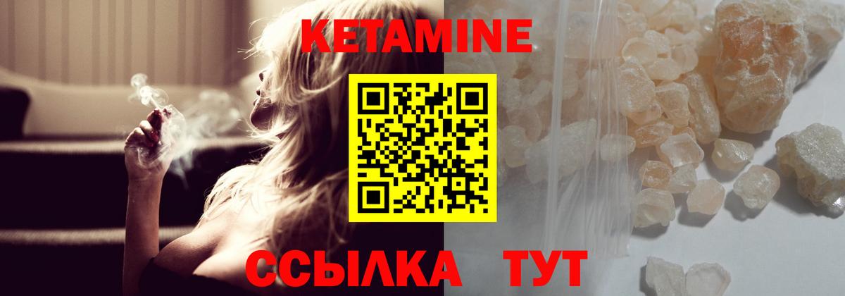 Кетамин ketamine  Вход с VPN  Димитровград 