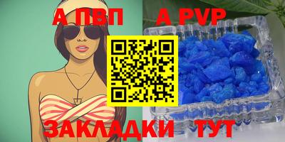a pvp Кумертау
