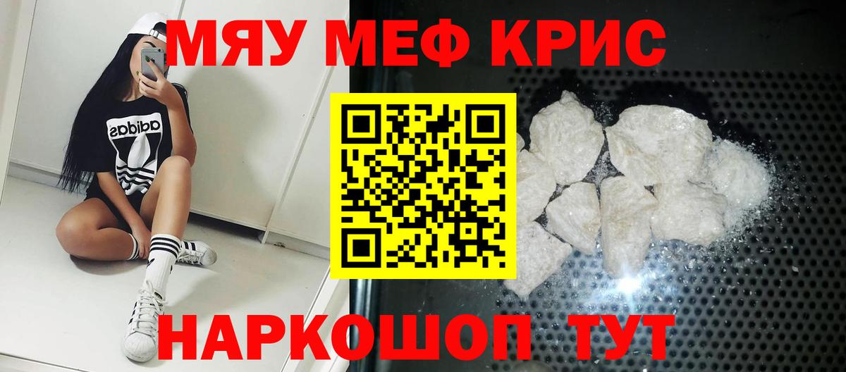 Меф мука Димитровград