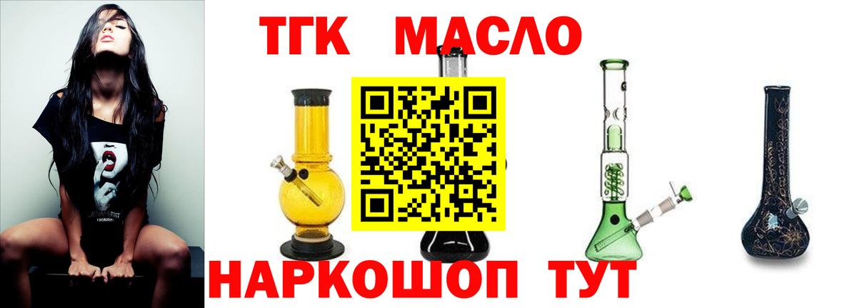 Димитровград  ТГК гашишное масло  ТГК Wax  Вход с VPN 