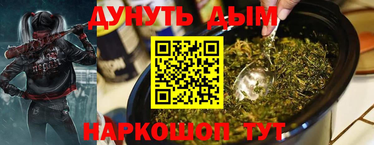 МАРИХУАНА White Widow  Вход с VPN  Димитровград  Бошки Шишки тримм 